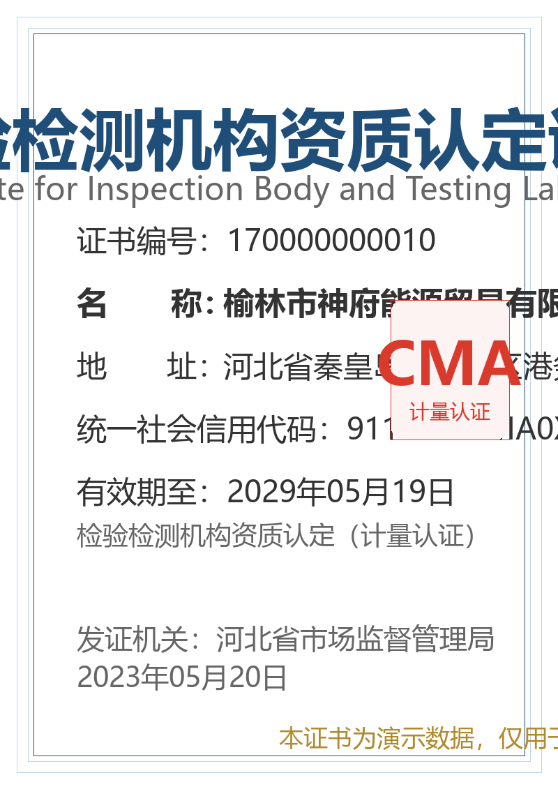资质证书 3
