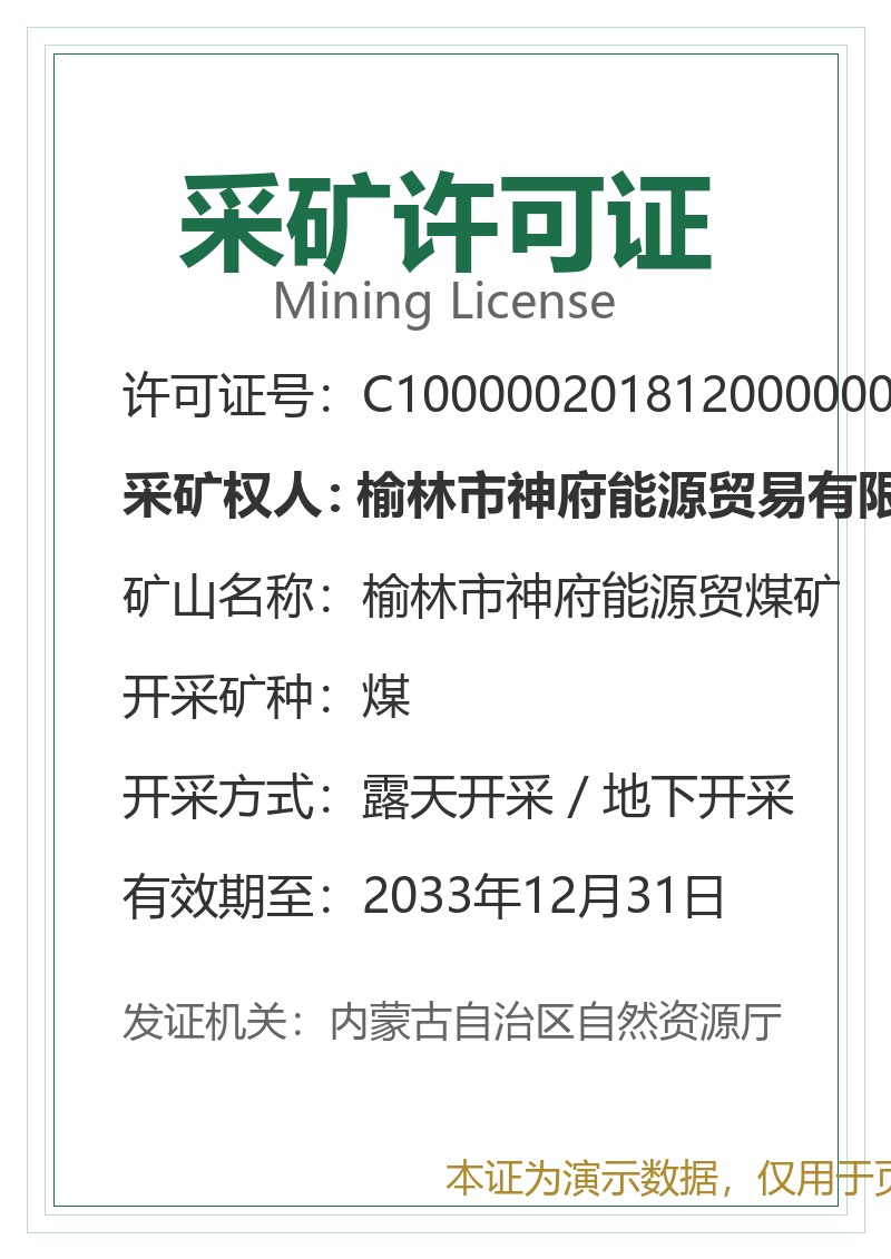 资质证书 2