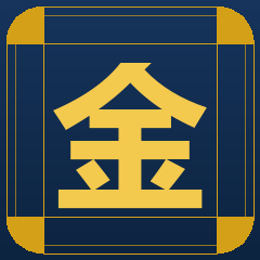 内蒙古鄂尔多斯金丰煤矿